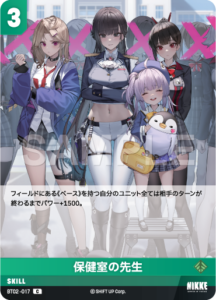 保健室の先生