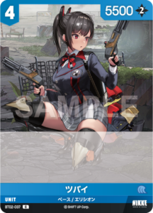 ツバイ