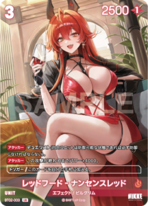 レッドフード‐ナンセンスレッド