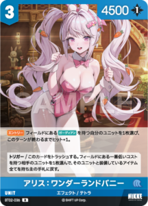 アリス：ワンダーランドバニー