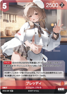 ブレッディ