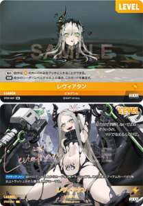 レヴィアタン