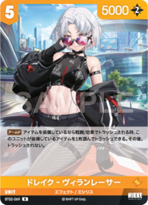 ドレイク‐ヴィランレーサー