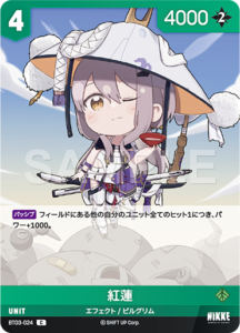 紅蓮