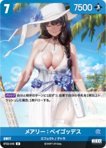 メアリー：ベイゴッデス