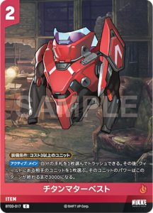 チタンマターベスト