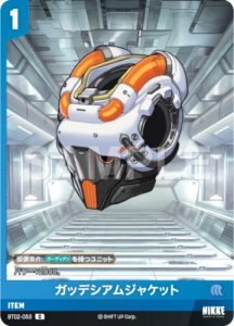 ガッデシアムジャケット