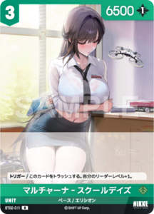マルチャーナ‐スクールデイズ