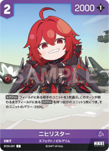 ニヒリスター