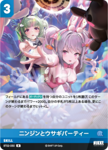 ニンジンとウサギパーティー