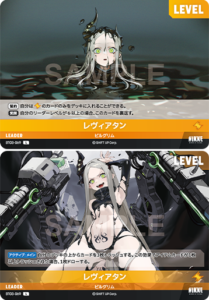 レヴィアタン