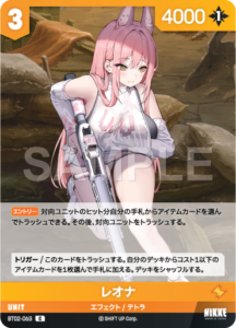 レオナ