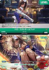 ナガ‐ラストガールフッド