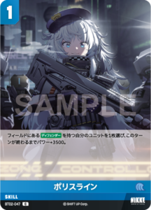 ポリスライン