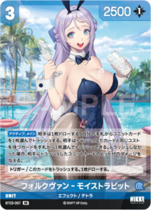 フォルクヴァン‐モイストラビット