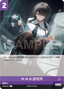 M.M.R.研究所