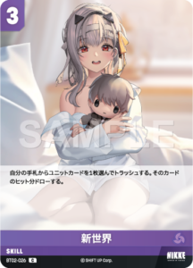 新世界