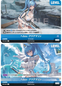 ヘルム：アクアマリン
