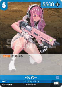 ペッパー