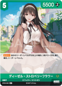 ディーゼル‐ストロベリーフラワー