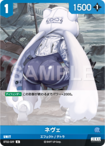 ネヴェ