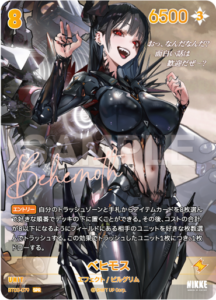 ベヒモス