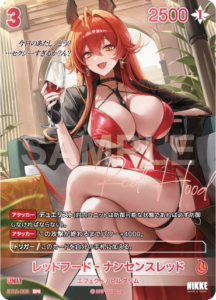 レッドフード‐ナンセンスレッド