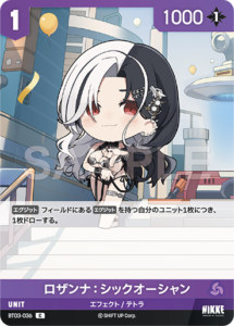 ロザンナ：シックオーシャン