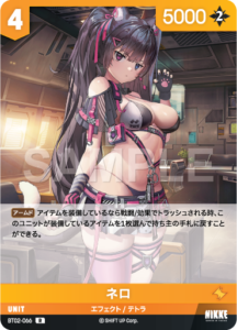 ネロ