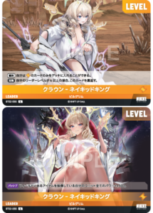 クラウン‐ネイキッドキング