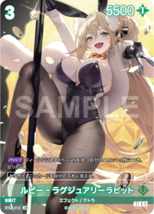 ルピー‐ラグジュアリーラビット