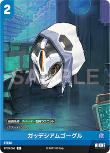 ガッデシアムゴーグル