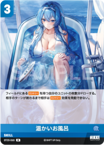 温かいお風呂