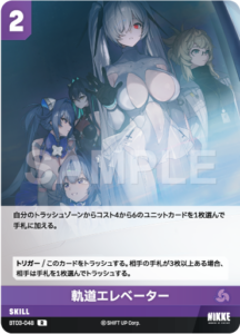 軌道エレベーター