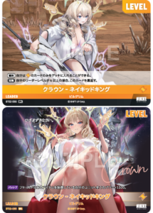 クラウン‐ネイキッドキング