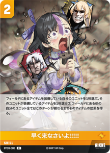 早く来なさいよ!!!!!