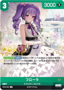 フローラ