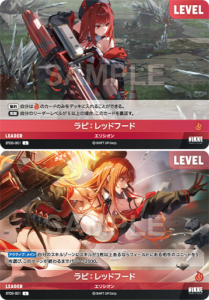 ラピ：レッドフード
