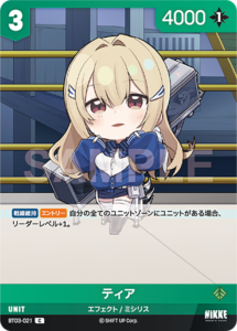 ティア