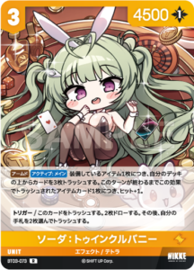 ソーダ：トゥインクルバニー