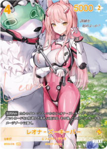 レオナ‐ズーキーパー