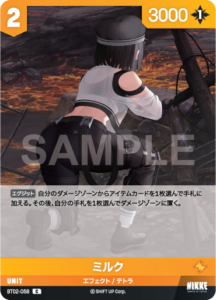 ミルク