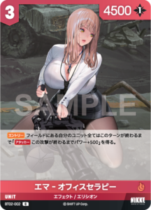 エマ‐オフィスセラピー